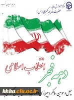 مریم الهیان نسب-طراحی پوستر