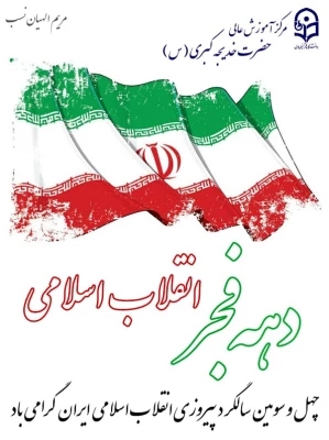 مریم الهیان نسب-طراحی پوستر