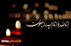 اناالله و انا الیه راجعون 2