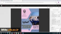 برگزاری وبینار آموزشی کارورزی2 2