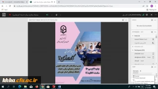 برگزاری وبینار آموزشی کارورزی2