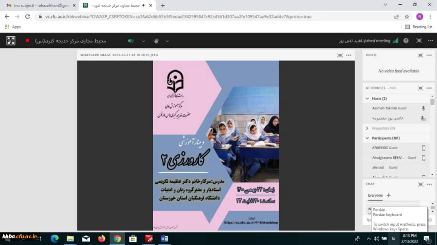 برگزاری وبینار آموزشی کارورزی2 2