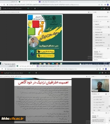 وبینار مهارت های زندگی ویژه دانشجویان جدیدالورود