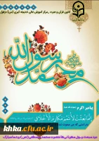 عید مبعث  مبارک باد 2