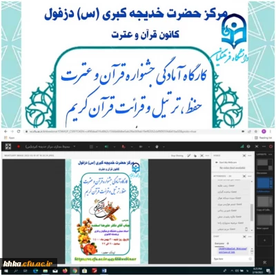 برگزاری کارگاه آمادگی جشنواره قرآن و عترت