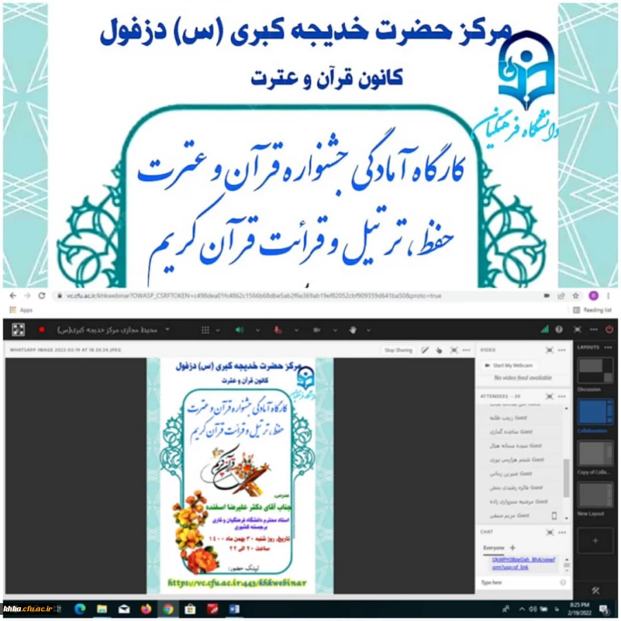 برگزاری کارگاه آمادگی جشنواره قرآن و عترت 2