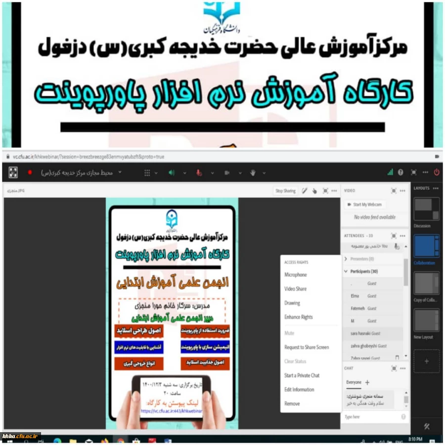 برگزاری کارگاه پاورپوینت 2