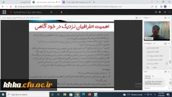  برگزاری وبینار مهارت های زندگی ویژه دانشجویان جدیدالورود 2