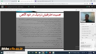  برگزاری وبینار مهارت های زندگی ویژه دانشجویان جدیدالورود