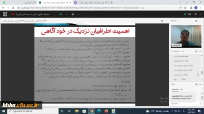  برگزاری وبینار مهارت های زندگی ویژه دانشجویان جدیدالورود