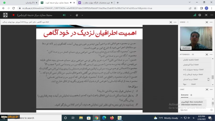  برگزاری وبینار مهارت های زندگی ویژه دانشجویان جدیدالورود 2