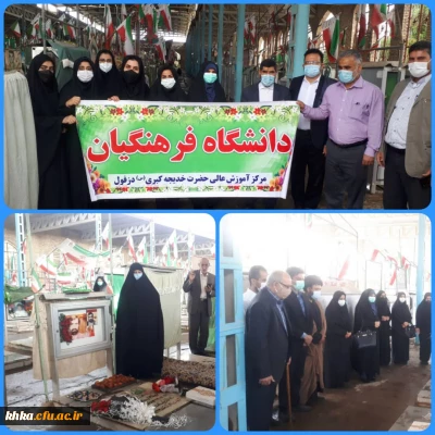  برگزاری مراسم سالگرد شهادت معلم شهید عبدالمهدی ضیایی فر سرپرست سابق تربیت معلم شهید رجایی شهرستان دزفول 