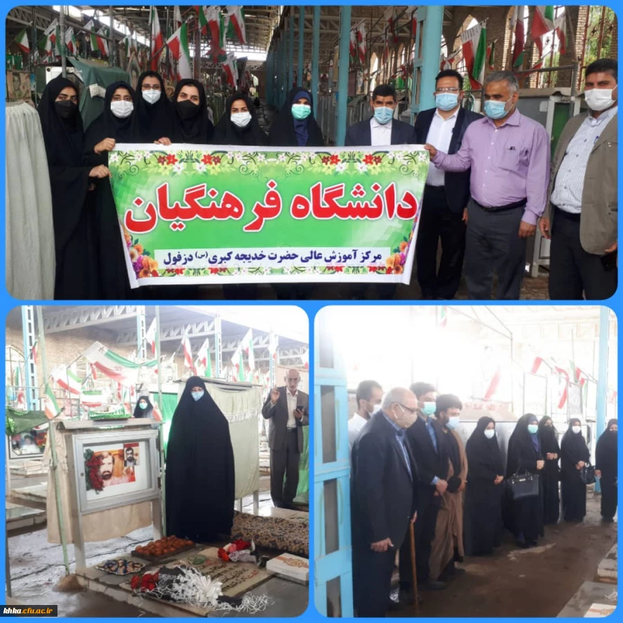  برگزاری مراسم سالگرد شهادت معلم شهید عبدالمهدی ضیایی فر سرپرست سابق تربیت معلم شهید رجایی شهرستان دزفول  2