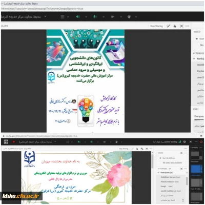 برگزاری کارگاه آموزش نرم افزارهای اندرویدی برای تولید محتوای الکترونیکی 