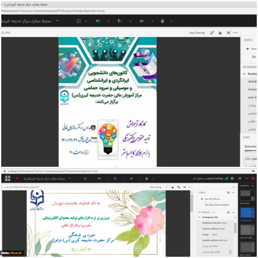برگزاری کارگاه آموزش نرم افزارهای اندرویدی برای تولید محتوای الکترونیکی  2