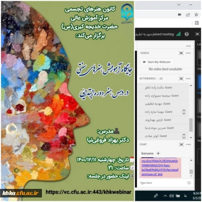 برگزاری کارگاه هنری با موضوع جایگاه آموزش هنرهای سنتی در درس هنر دوره ابتدایی 