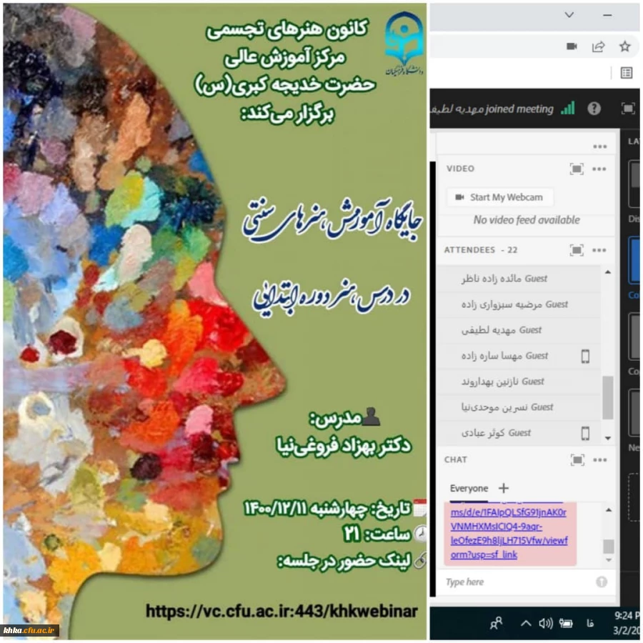 برگزاری کارگاه هنری با موضوع جایگاه آموزش هنرهای سنتی در درس هنر دوره ابتدایی  2