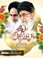 تولید ،دانش بنیان، اشتغال آفرین