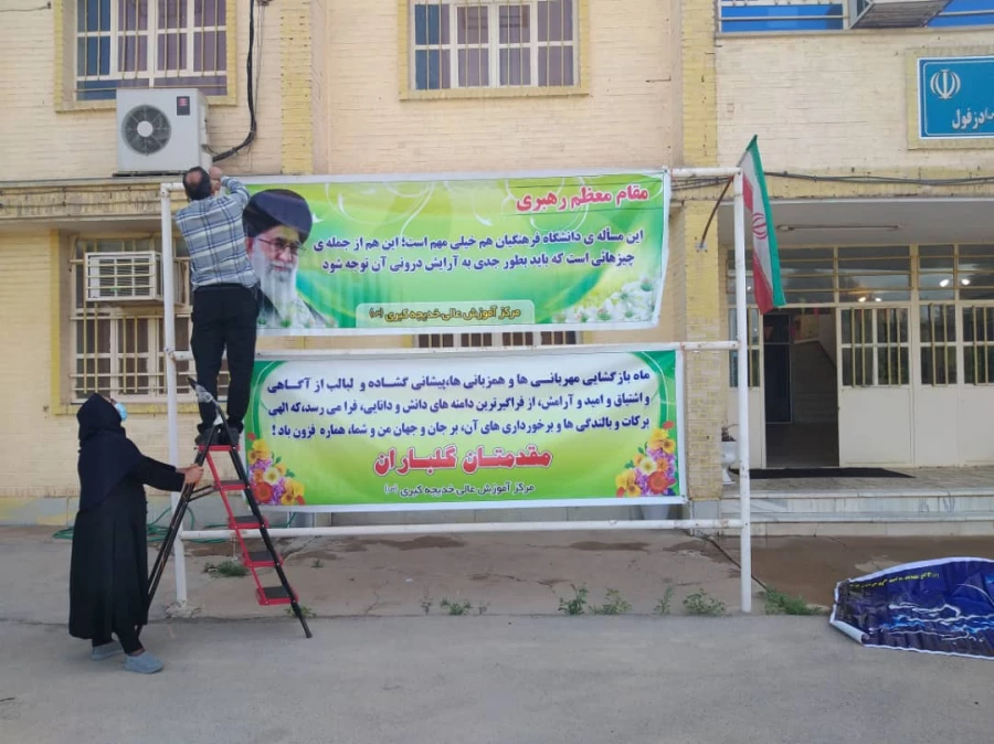 آماده سازی مجدد و عطرافشانی به مناسبت حلول ماه مبارک رمضان 3