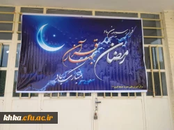 آماده سازی مجدد و عطرافشانی به مناسبت حلول ماه مبارک رمضان 5