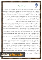 منشور بهداشتی سرای دانشجویی