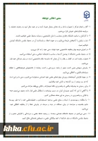 منشور اخلاقی سرای دانشجویی