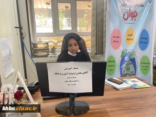  برگزاری کارگاه آگاهی بخشی ازدواج آسان و به هنگام