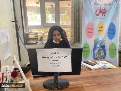  برگزاری کارگاه آگاهی بخشی ازدواج آسان و به هنگام