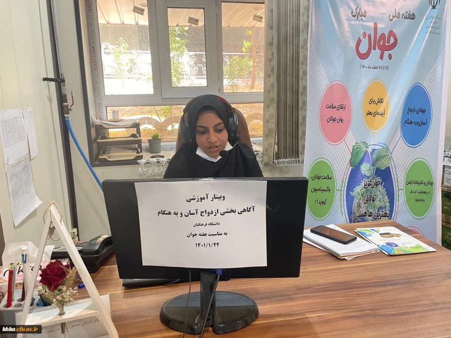  برگزاری کارگاه آگاهی بخشی ازدواج آسان و به هنگام 2