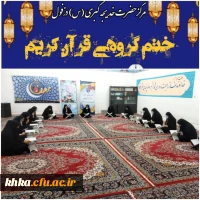 برگزاری مراسم ختم گروهی قرآن در سرای دانشجویی 2