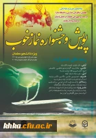 پویش نماز خوب