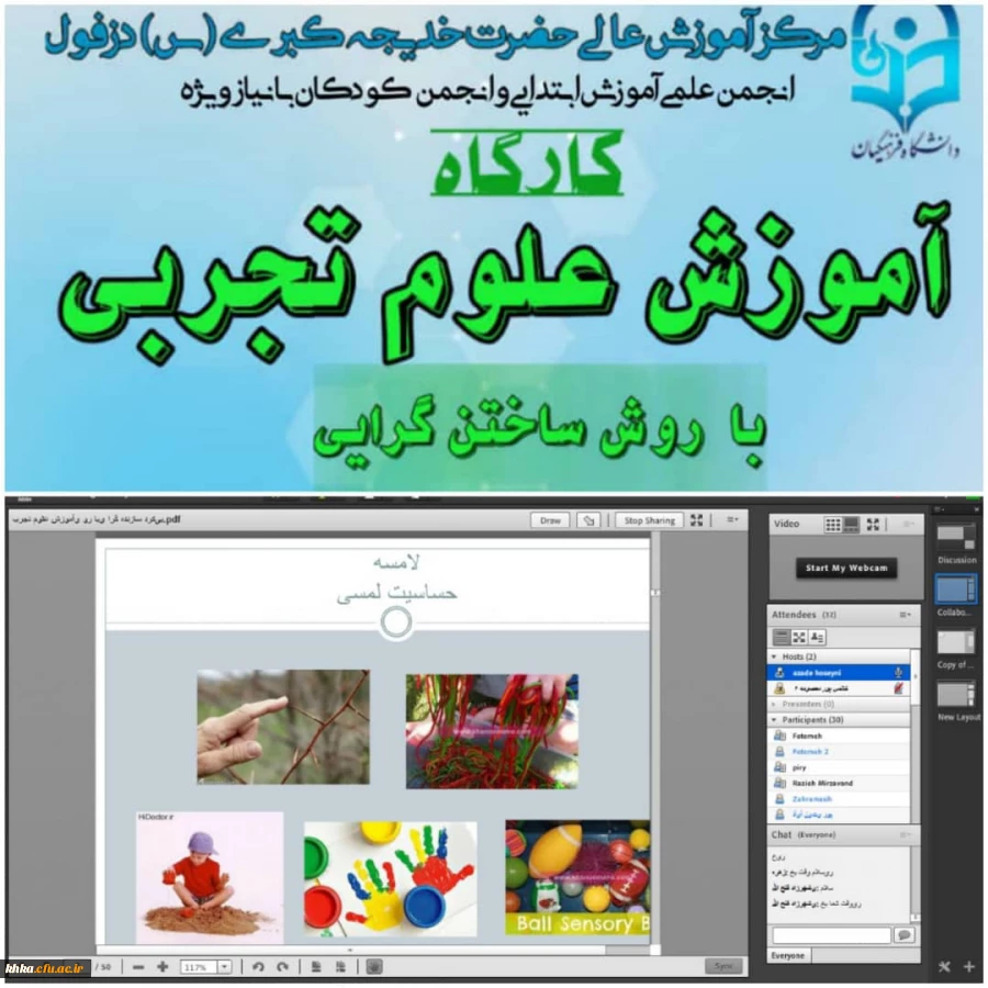 برگزاری کارگاه آموزش علوم تجربی با روش ساختن گرایی  2