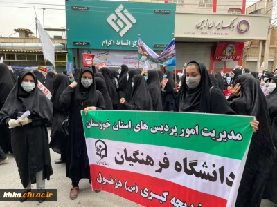 حضور همکاران، اساتید و دانشجویان در روز قدس