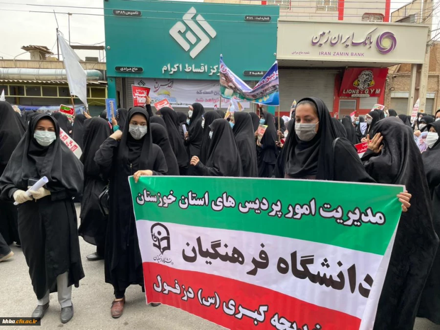 حضور همکاران، اساتید و دانشجویان در روز قدس 2