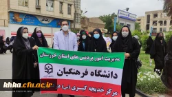 حضور همکاران، اساتید و دانشجویان در روز قدس 2