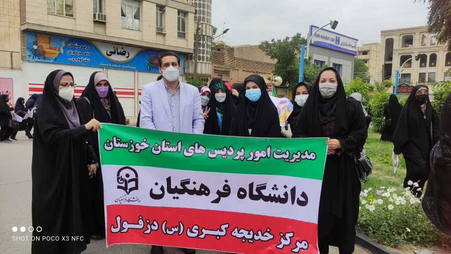 حضور همکاران، اساتید و دانشجویان در روز قدس 2