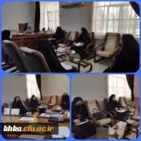 برگزاری جلسه هماهنگی شورای سرپرستان شبانه روزی مرکز آموزش عالی خدیجه کبری (س) دزفول
 2