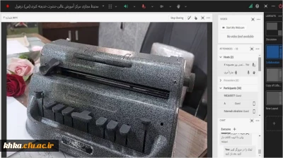 برگزاری کارگاه آشنایی با تجهیزات مورد نیاز در آموزش نابینایان و آموزش عملی خط بریل  در مرکز آموزش عالی حضرت خدیجه کبری(س) دزفول