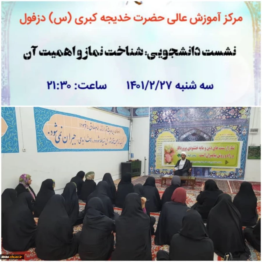 برگزاری نشست دانشجویی نماز و اهمیت آن در سرای دانشجویی 2