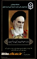 سالروز رحلت حضرت امام خمینی (ره) تسلیت باد  2