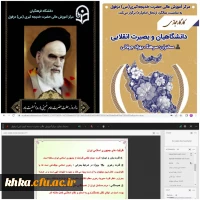 برگزاری کارگاه آموزشی بصیرت به مناسبت بزرگداشت ارتحال بنیانگذار انقلاب اسلامی ایران، حضرت امام خمینی (ره) 2