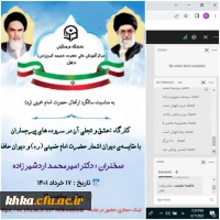 برگزاری کارگاه عشق و تجلی به مناسبت گرامیداشت سی وسومین سالگرد ارتحال معمار کبیر انقلاب اسلامی حضرت امام خمینی(ره) 2