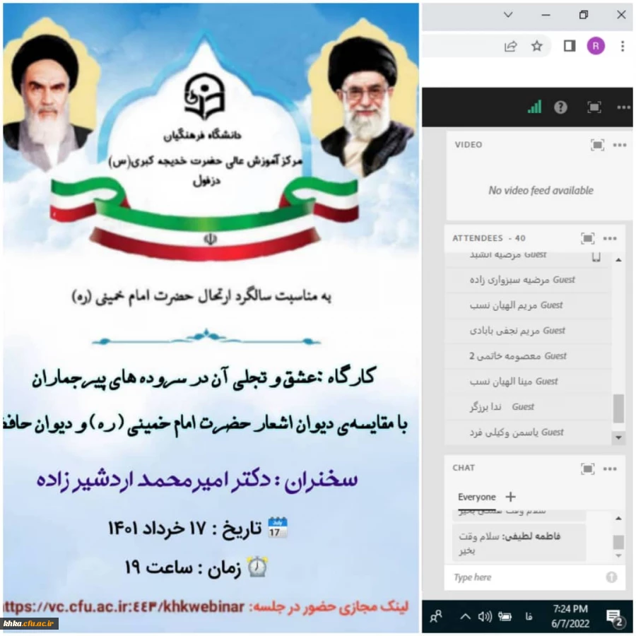 برگزاری کارگاه عشق و تجلی به مناسبت گرامیداشت سی وسومین سالگرد ارتحال معمار کبیر انقلاب اسلامی حضرت امام خمینی(ره) 2