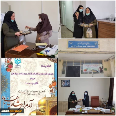   پخش شیرینی به مناسبت ولادت هشتمین اختر تابناک آسمان امامت و ولایت، آقا امام رضا علیه اسلام بر شما 
