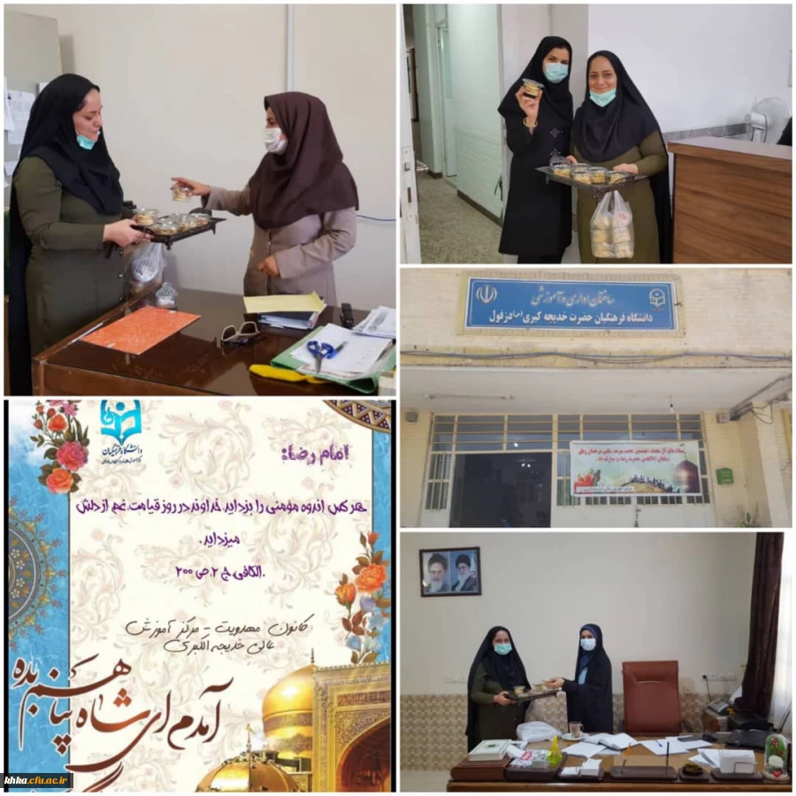   پخش شیرینی به مناسبت ولادت هشتمین اختر تابناک آسمان امامت و ولایت، آقا امام رضا علیه اسلام بر شما 
 2