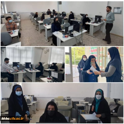 برگزاری سه روزه ی آزمون جامع ارزشیابی صلاحیت  های حرفه معلمی (اصلح) سری پنجم نیروهای مشمول قانون تعیین تکلیف وزارت آموزش و پرورش در مرکز آموزش عالی حضرت خدیجه کبری(س) دزفول 