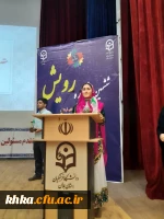 حضور پررنگ دانشجو معلمان مرکز آموزش عالی حضرت خدیجه کبری(س) دزفول در ششمین گردهمایی جشنواره رویش در استان تاریخی همدان 2