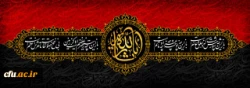 السلام علیک یا اباعبدالله الحسین (ع)
 2