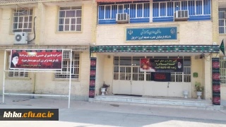 سیاه پوش کردن دانشگاه