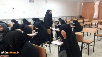 برگزاری حضوری آزمون های پایان دوره تابستان در مرکز آموزش عالی حضرت خدیجه کبری(س) دزفول 